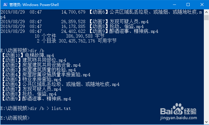 如何快速的将大量文件名导入到Excel表格