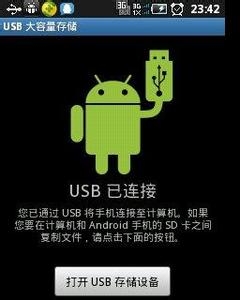 为什么手机USB连不上电脑