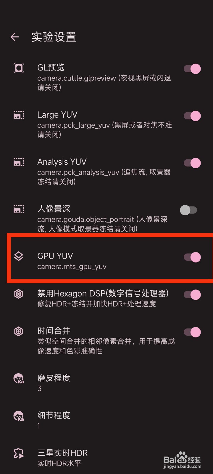 谷歌相机的GPU YUV在哪里