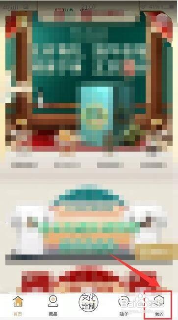 文物加app怎样清除缓存