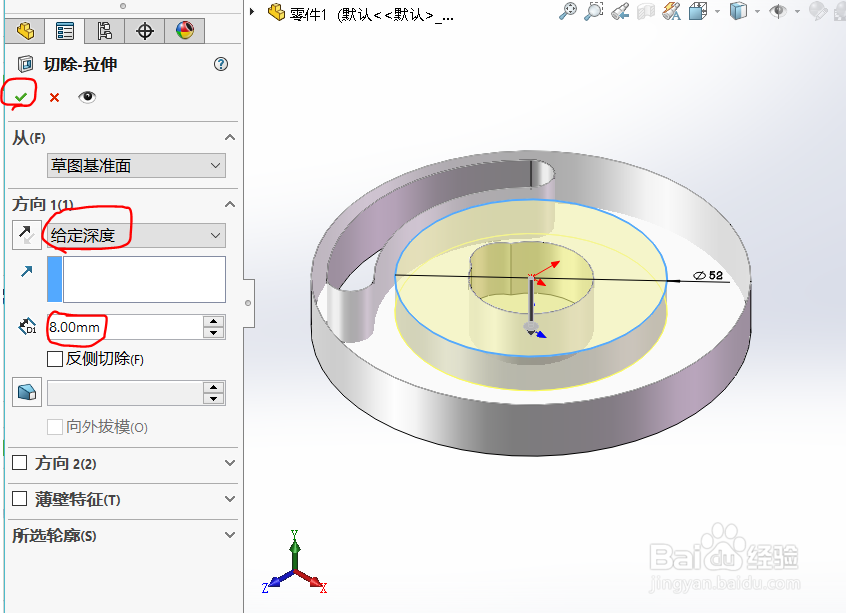 使用Solidworks绘制隔弧板模型
