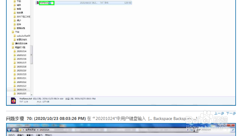 .html和.txt文档之间的相互转换