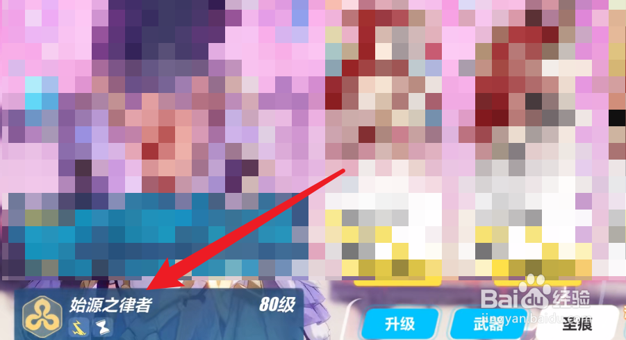 始源之律者乐土攻略