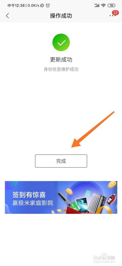 银行卡预留身份信息不完整怎么弄