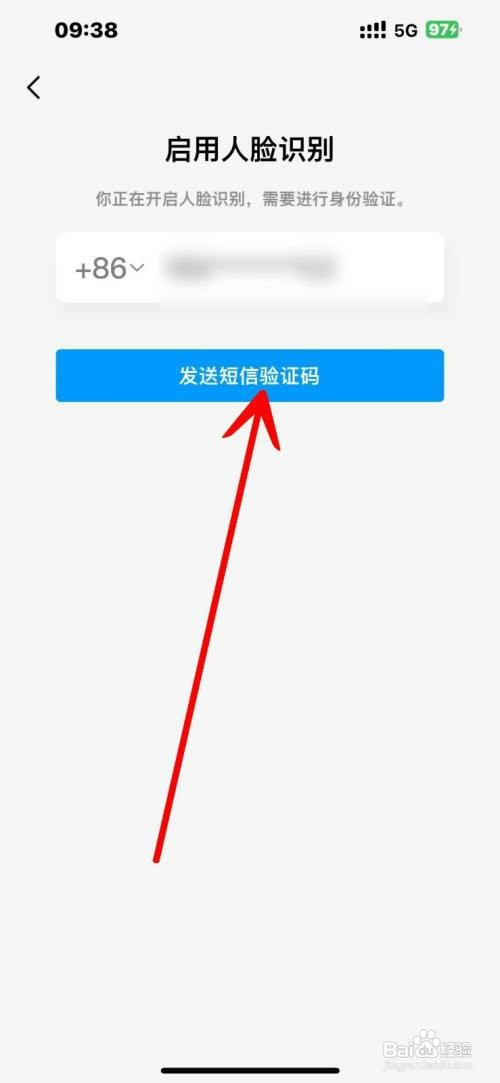 qq人脸识别登录如何设置