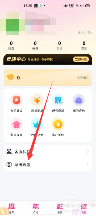喵喵星球怎么开启青少年模式