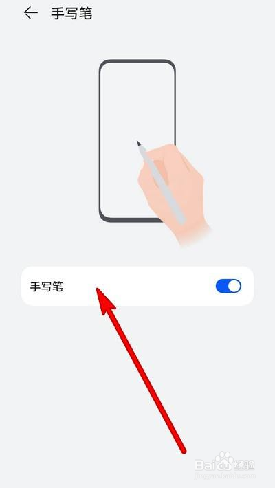 华为mpen不用时如何放
