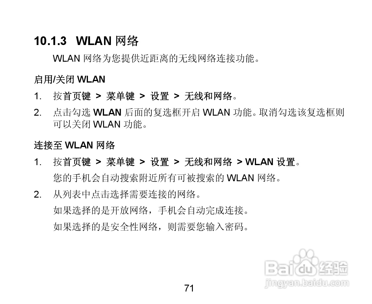 中兴 V880手机说明书:[8]