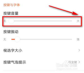 搜狗输入法打字声音怎么开