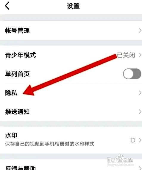 美拍app如何关闭个性化内容推荐