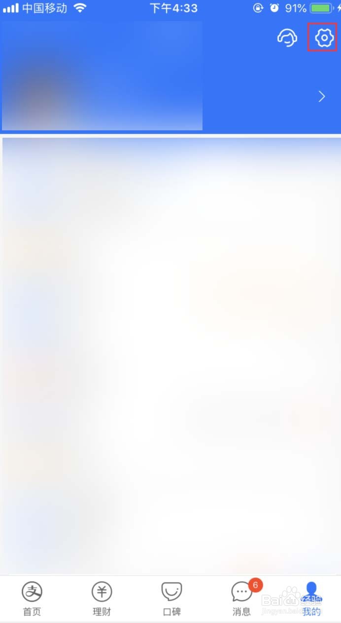 支付宝怎样设置加我为好友时需要验证