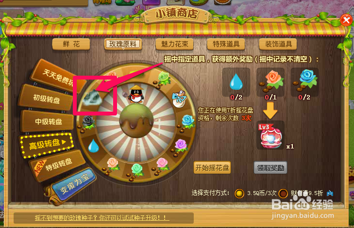 玫瑰小镇雾岚获取方法