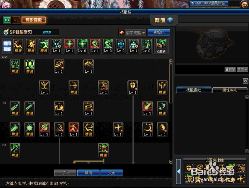 (2018)dnf15级剑魂转职流程