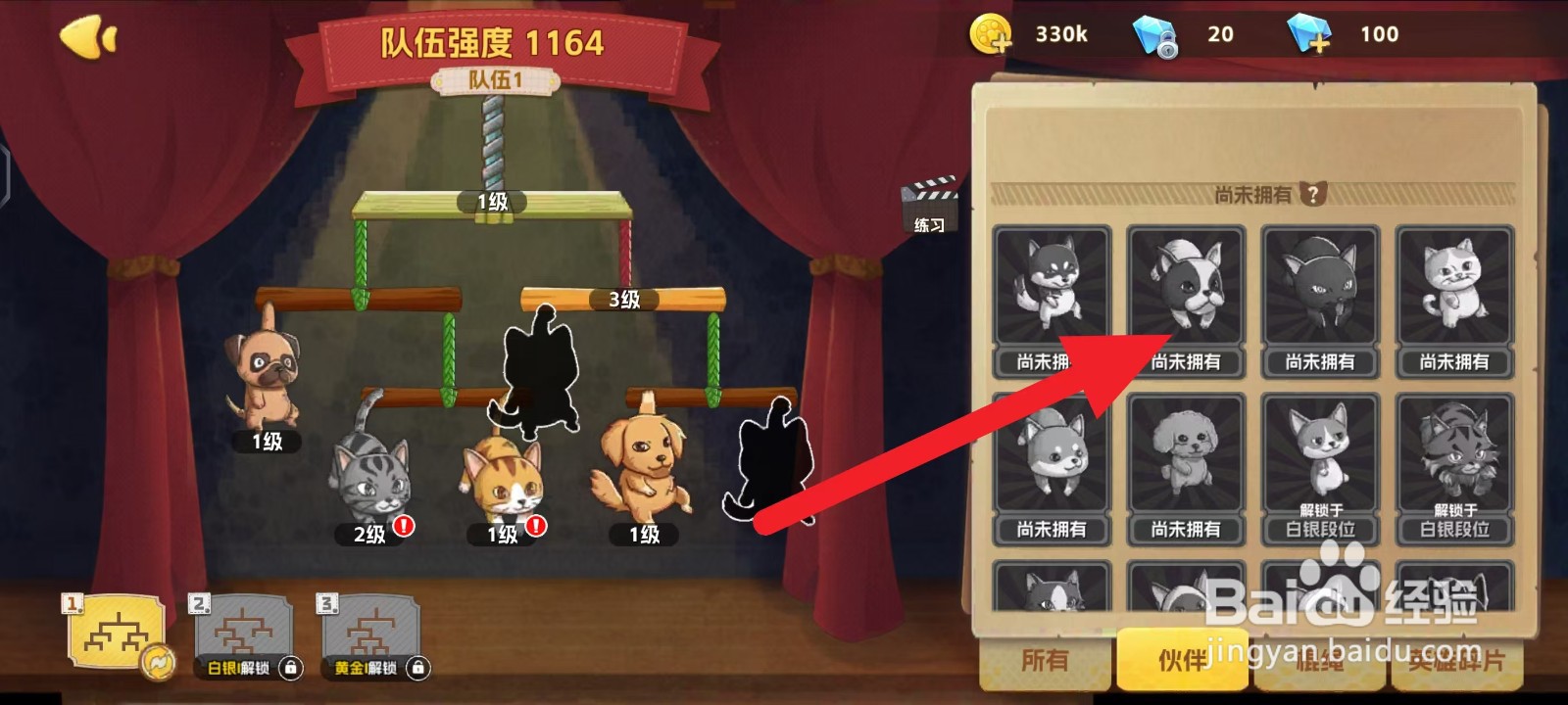 狗狗呼叫喵星如何查看斗牛犬的【猎杀】