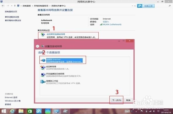 台电X98 3G平板电脑刷window8以后设置3G卡上网