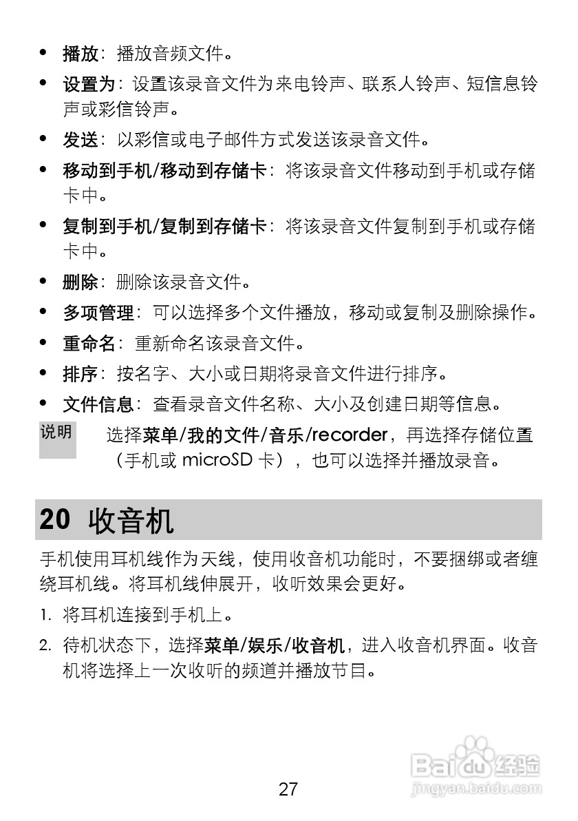 华为C5710手机使用说明书:[4]