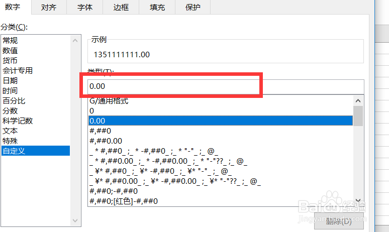 怎么在excel中让手机号码分段显示
