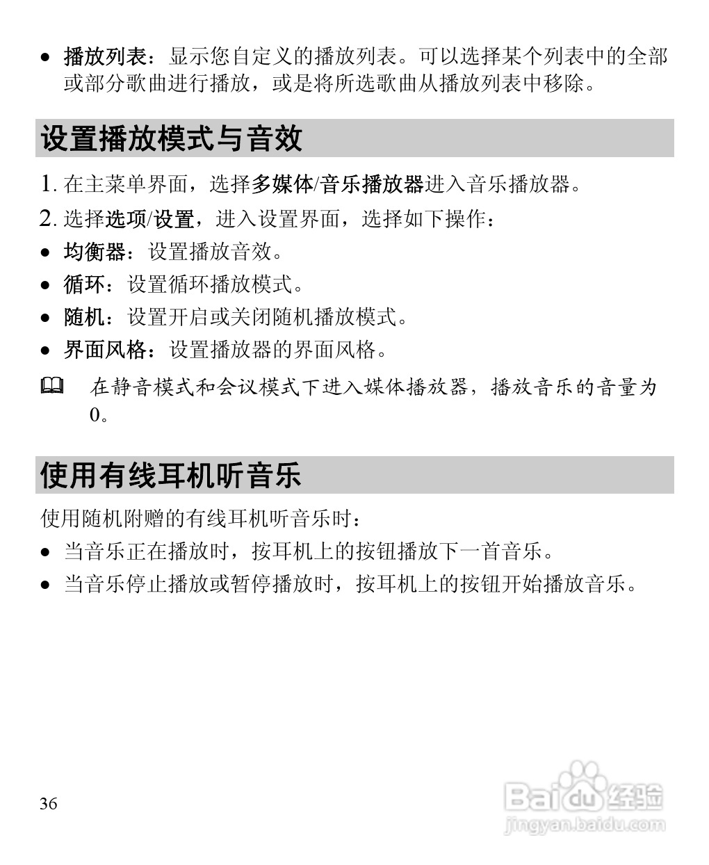 华为C7260手机使用说明书:[5]