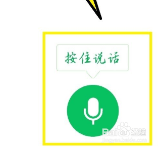 微信怎么开启声音锁