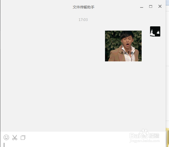 怎样在微信电脑端发动图