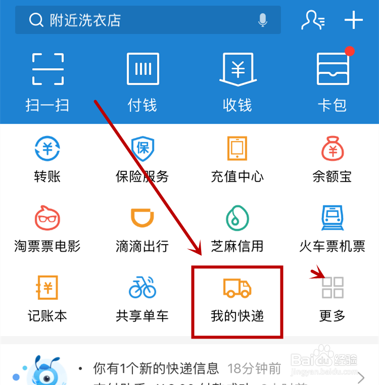 顺丰有快递单号怎么查物流