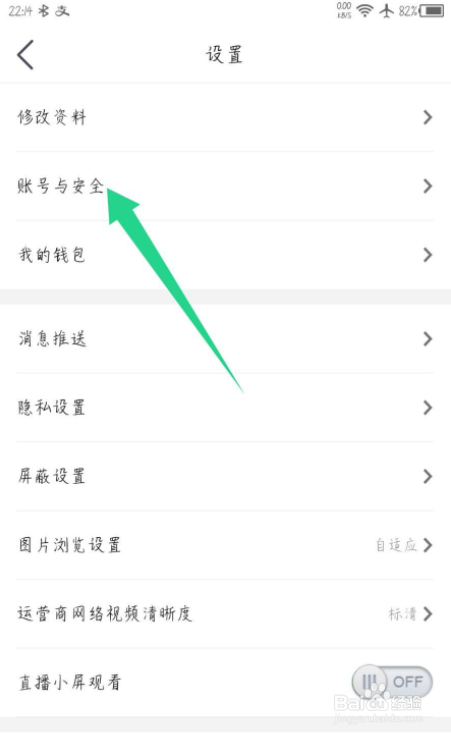 老司机汽车APP如何注销账号