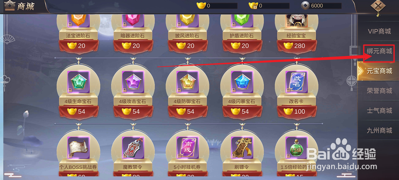 镇魂记的【9朵玫瑰】怎么购买