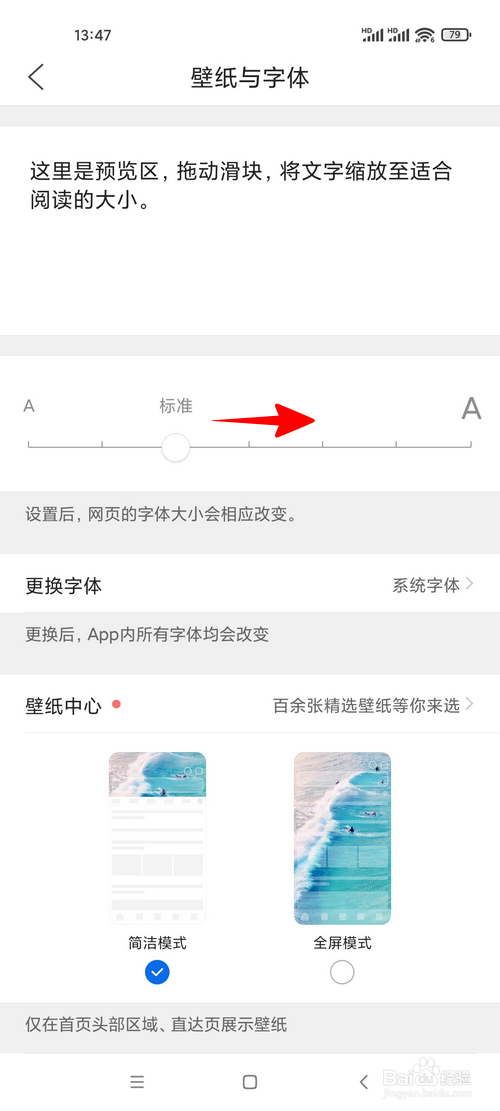 QQ浏览器怎样调整字体大小