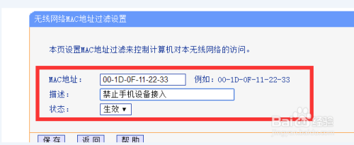 怎么监测局域网蹭网行为并进行限制