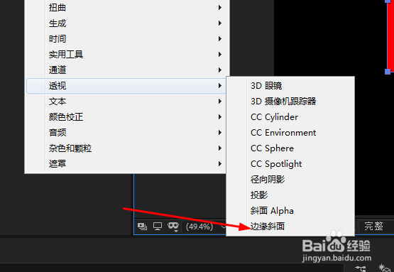 AE如何使用边缘斜面效果