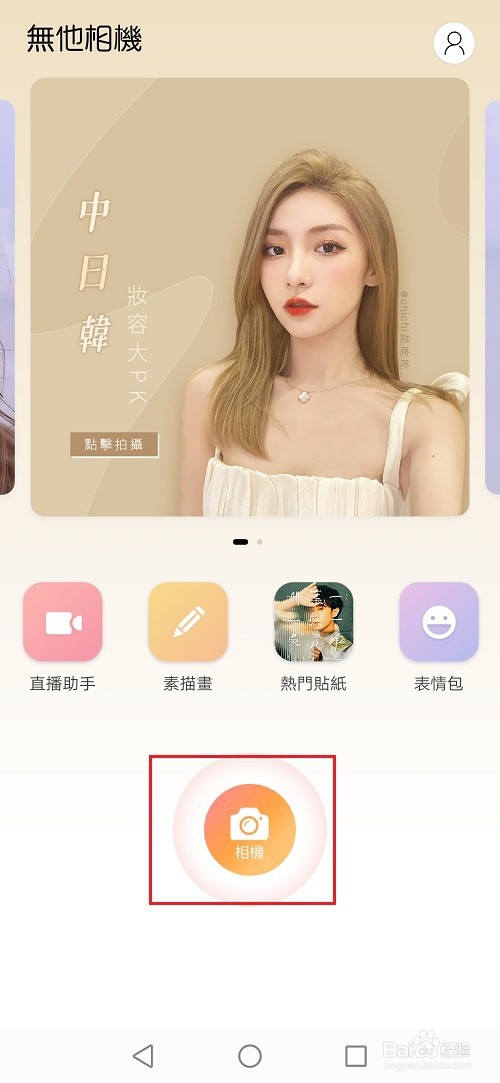 无他相机怎么设置视频清晰度