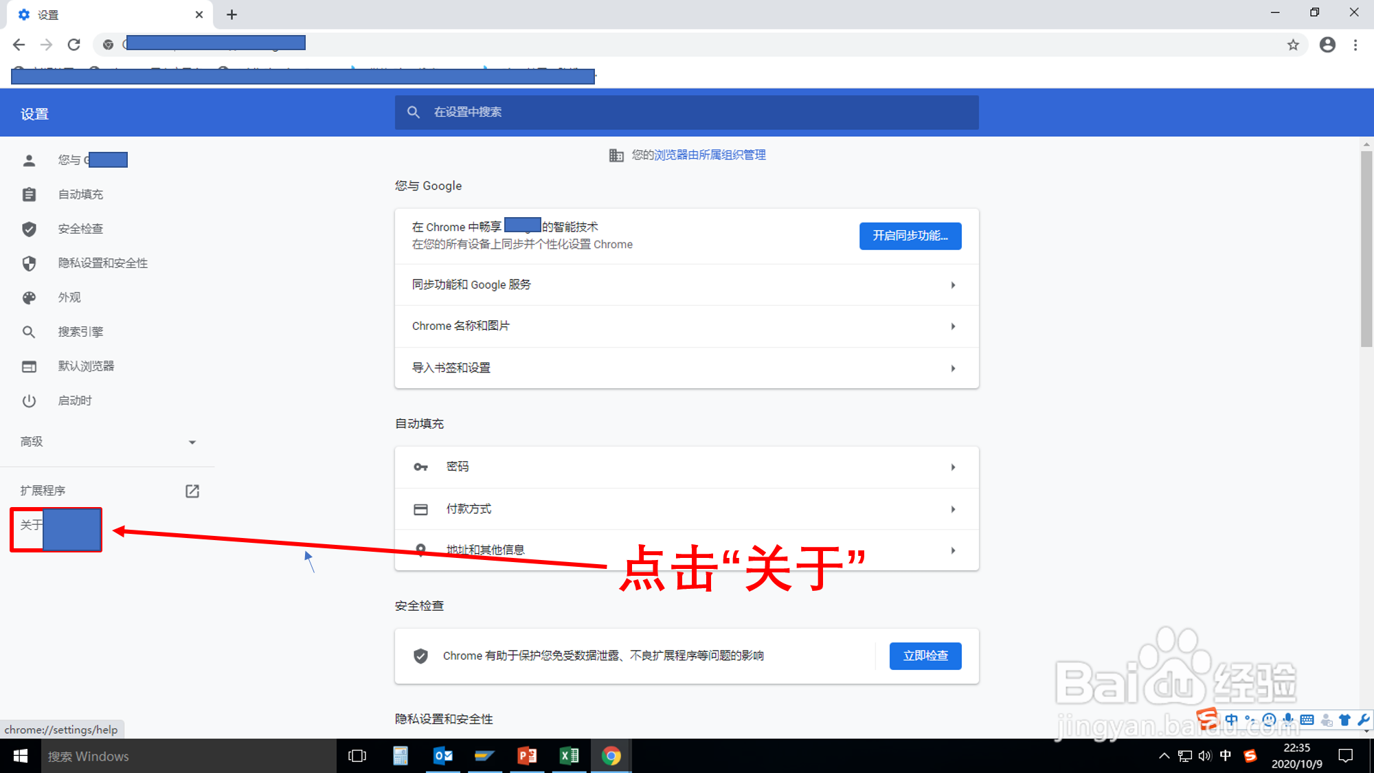 怎样查看谷歌浏览器版本