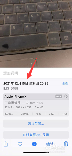 如何修改iphone照片拍摄时间