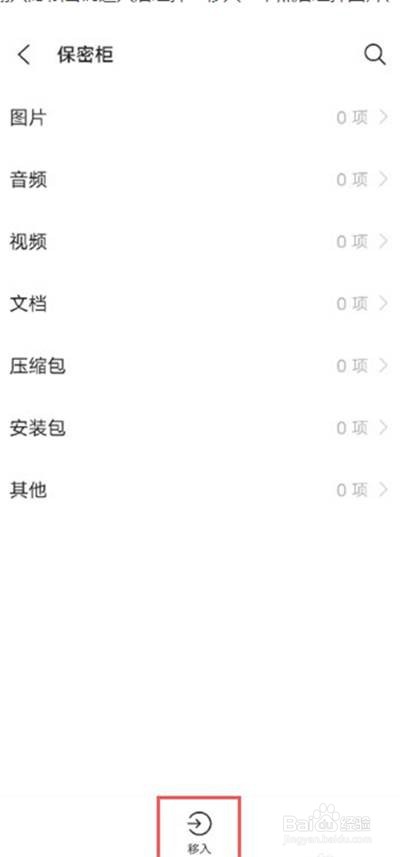 vivos7e保密柜在哪里