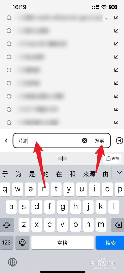 夸克怎么用来看片源