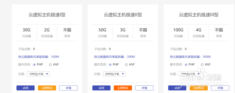 虚拟主机怎么玩