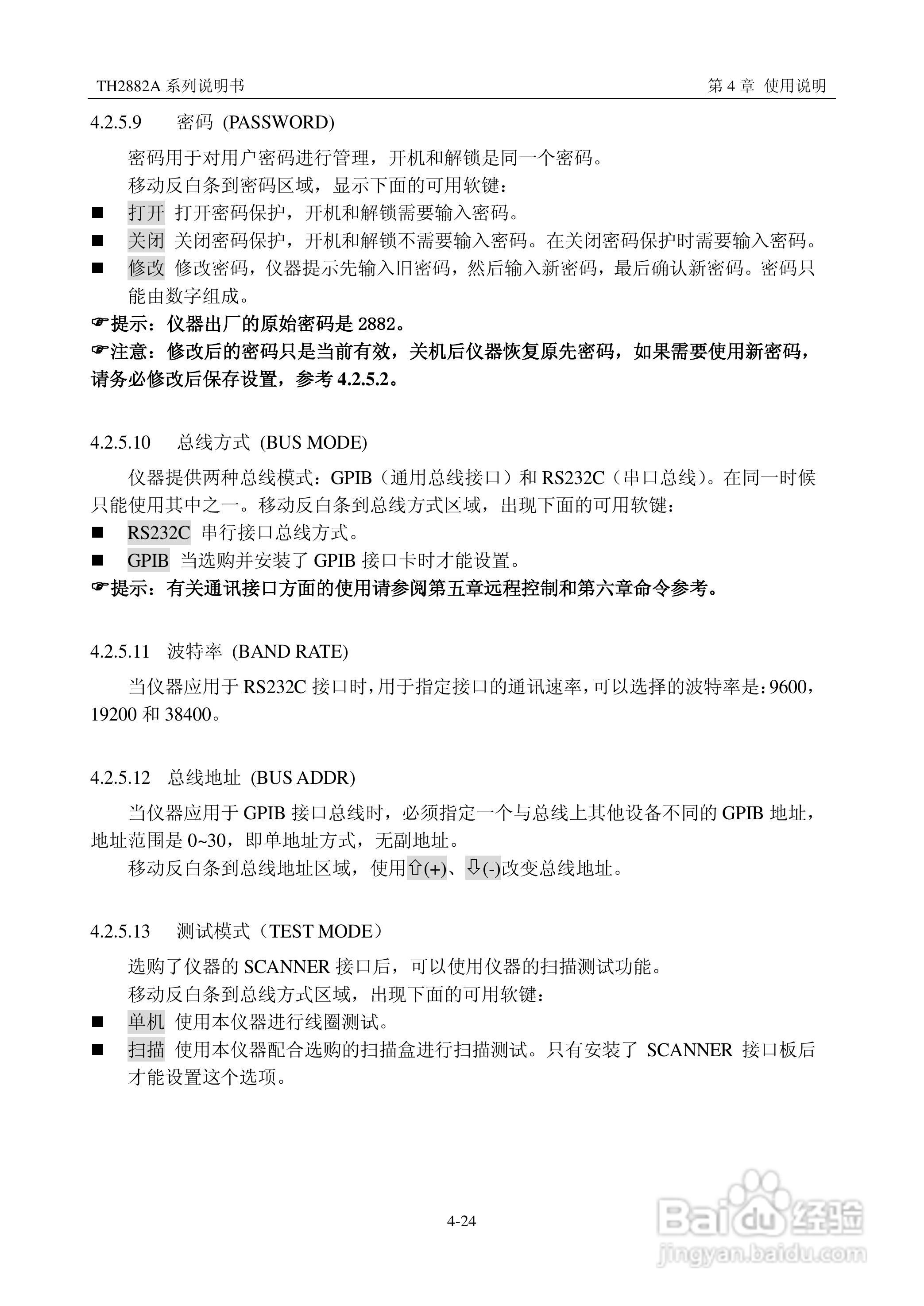 锦流源电子TH2882A-3 -5线圈类匝间绝缘测试仪说明书:[4]