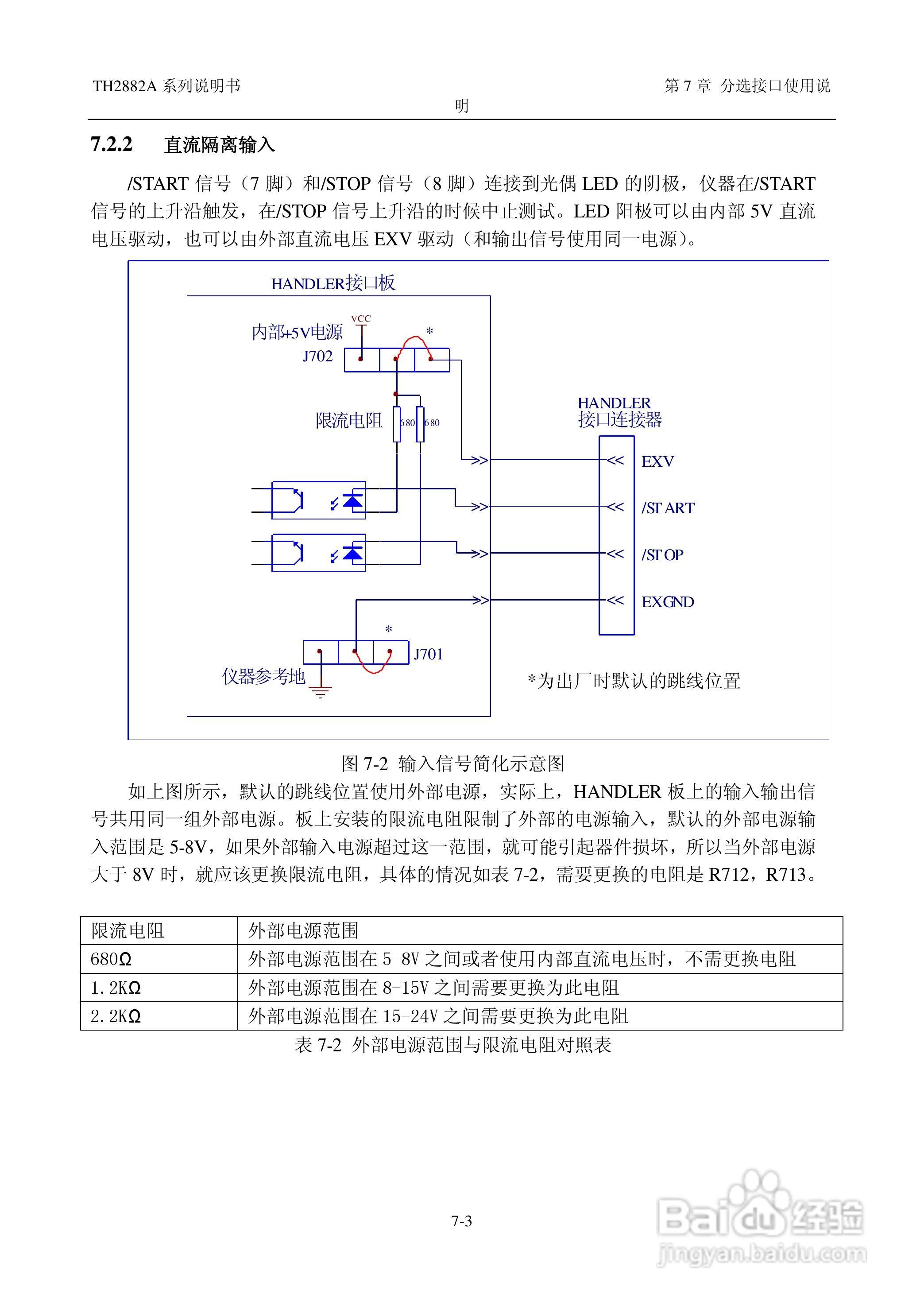 锦流源电子TH2882A-3 -5线圈类匝间绝缘测试仪说明书:[8]