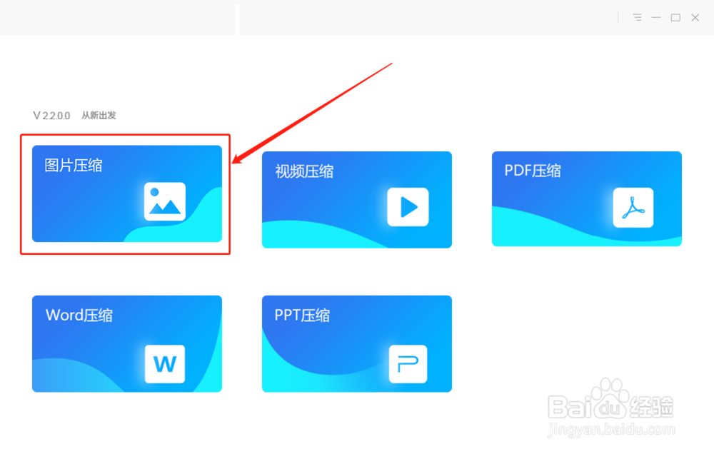 图片怎么压缩大小？怎么在电脑上压缩图片