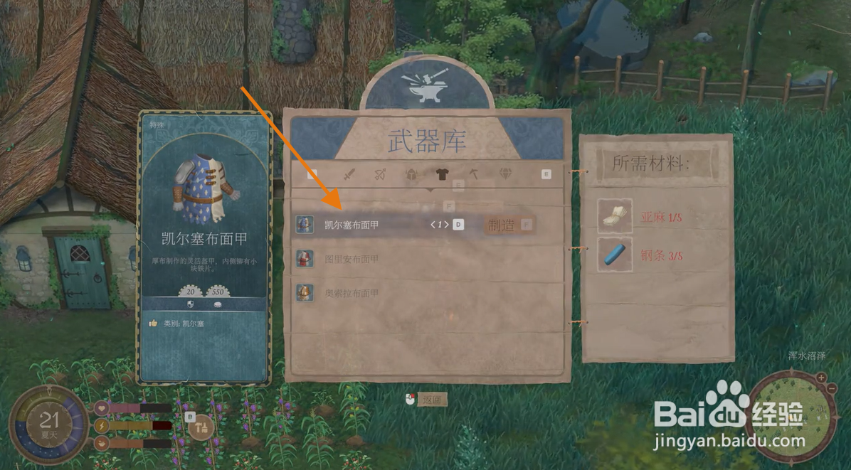 欢欣森活凯尔塞布面甲怎么制造