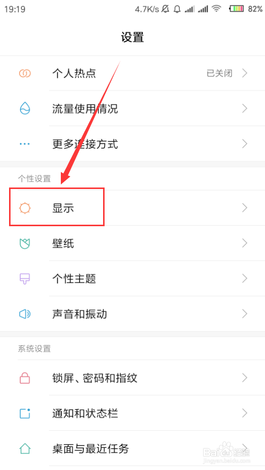 小米手机如何打开深色模式