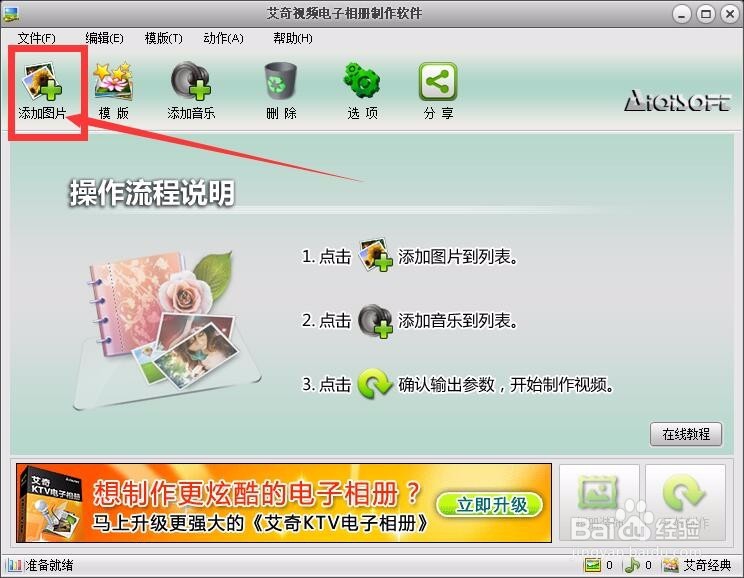 怎样用照片做视频用什么软件