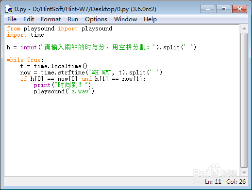 用python做一个简易的闹钟