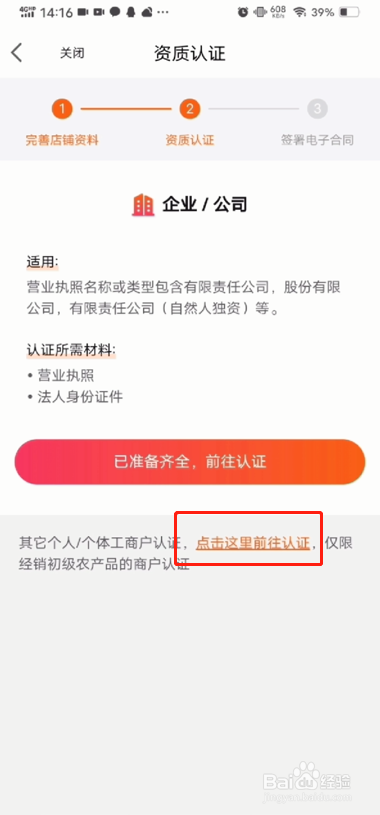 点购APP线上签署合同操作教程