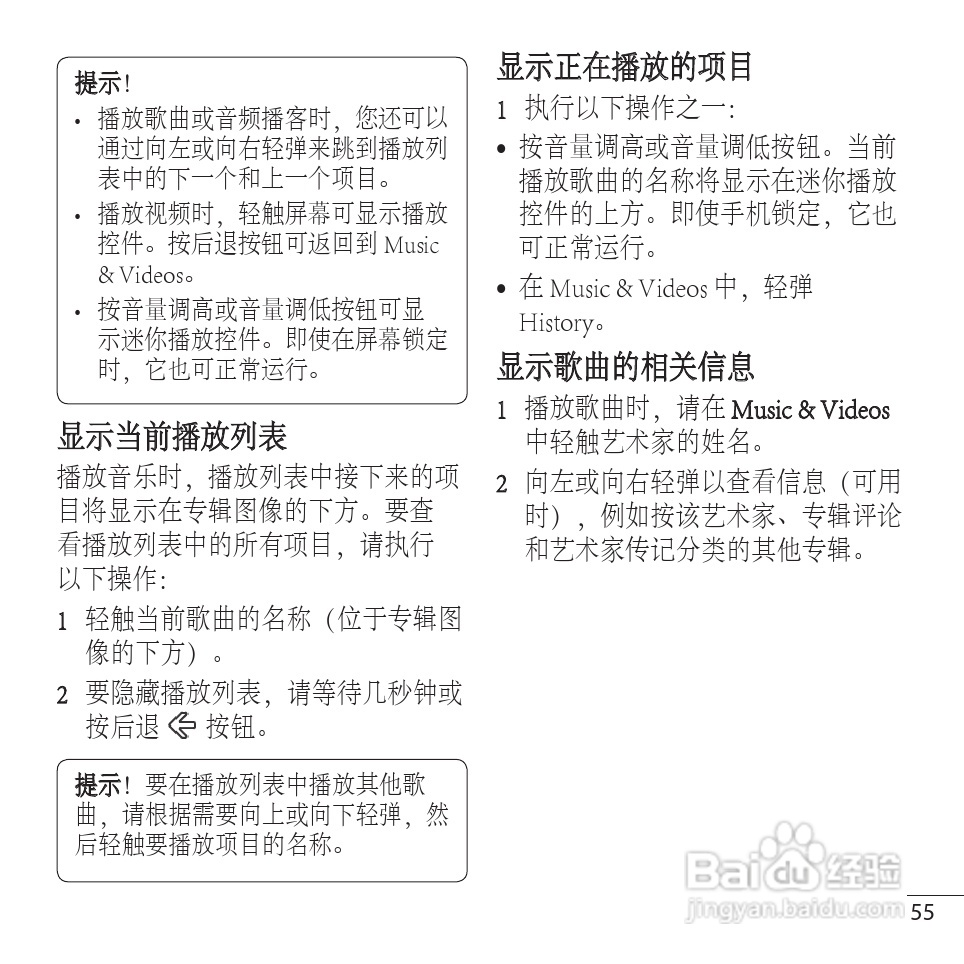 LG LG-E900手机使用说明书:[15]