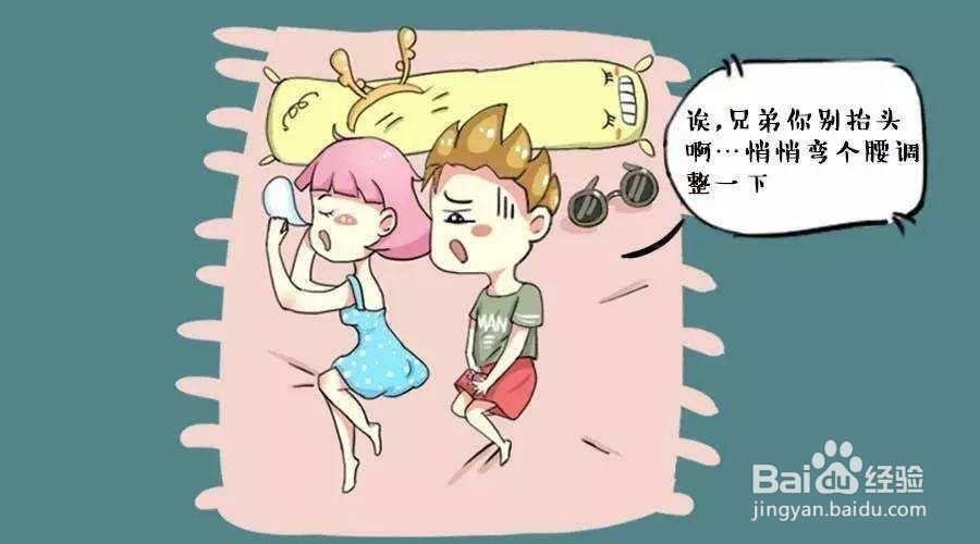 女生第一次的时候需要注意什么