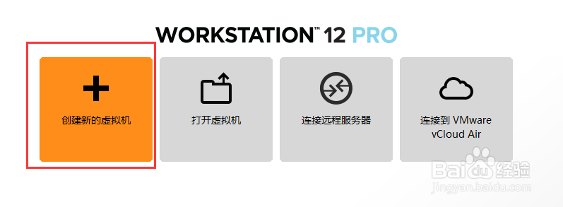 VMware Pro 12 中安装WIN7,并安装VMware tools