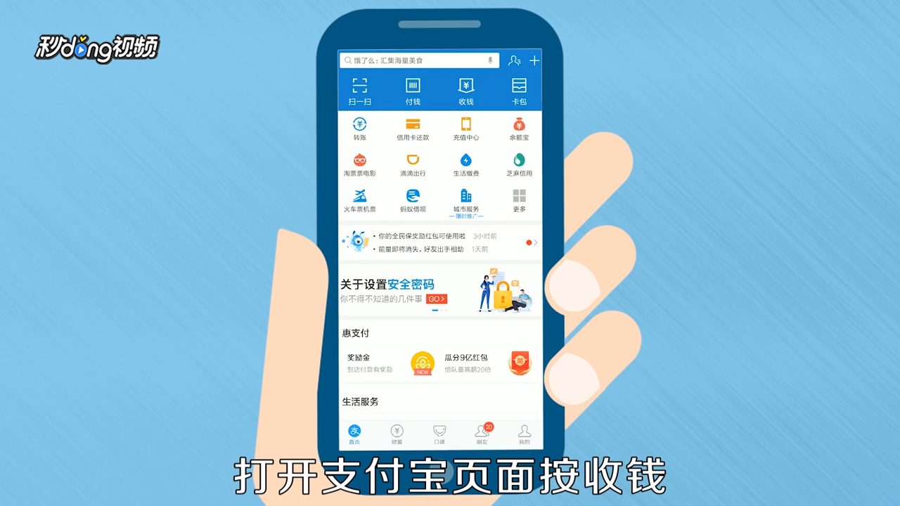 支付宝如何变成商家服务?