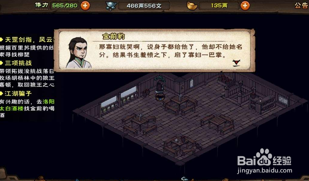烟雨江湖血煞功忘拿了怎么办