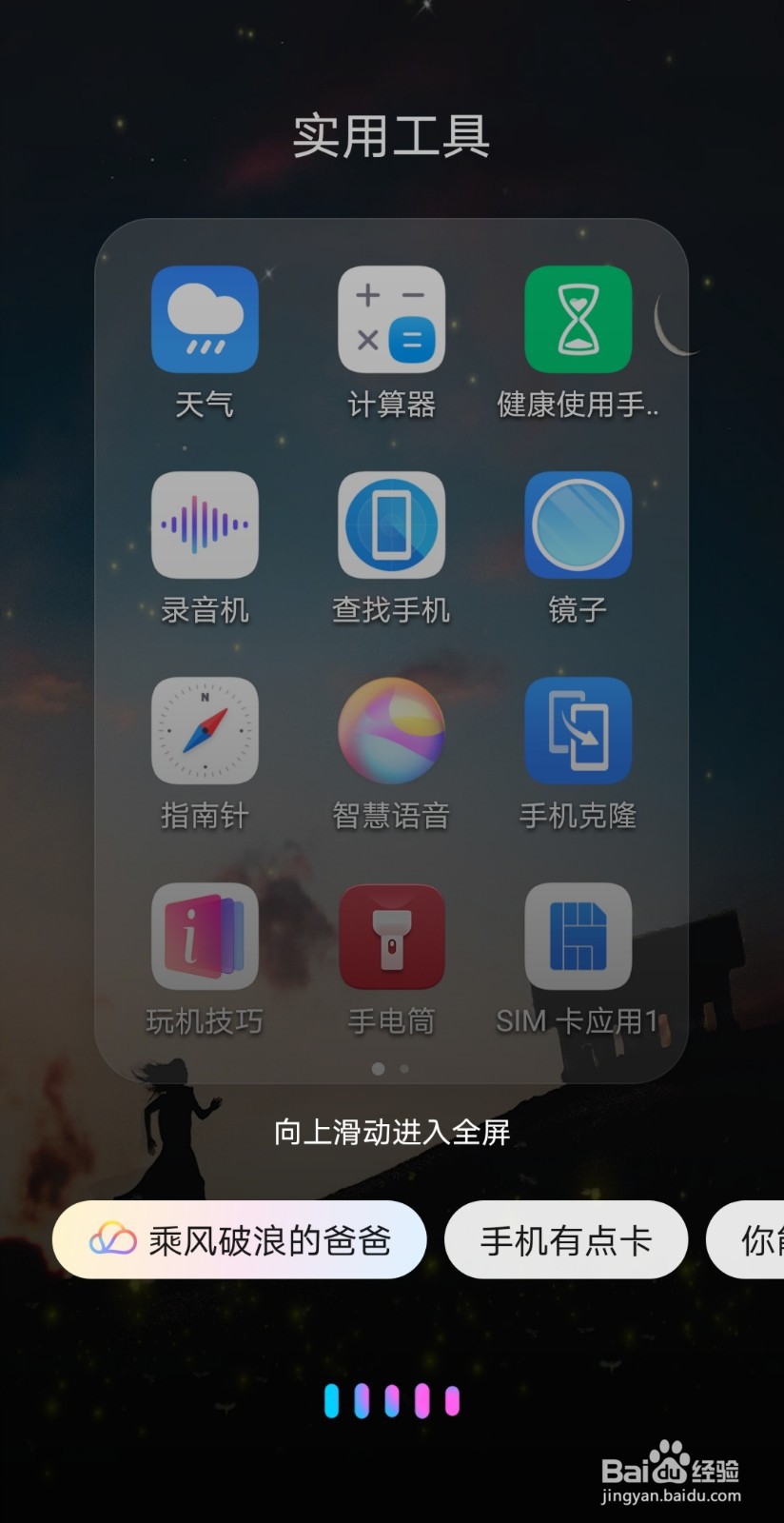 荣耀30怎么用语音唤醒语音助手？